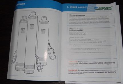 Technical data sheet of the water jet pump