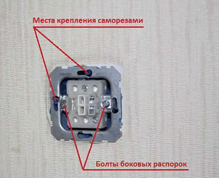 Installation of the switch mechanism