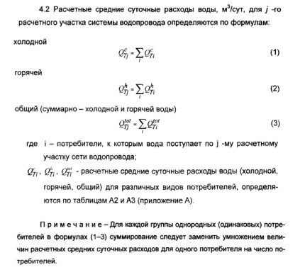 Formules de calcul de la consommation d'eau et de l'élimination des eaux usées