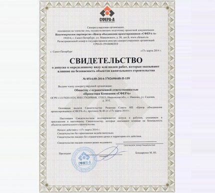 Certificate for the development of a home gasification project