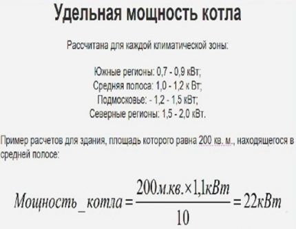 Formula for calculating boiler power