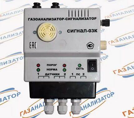 Politekhform-M - multichannel gas analyzer