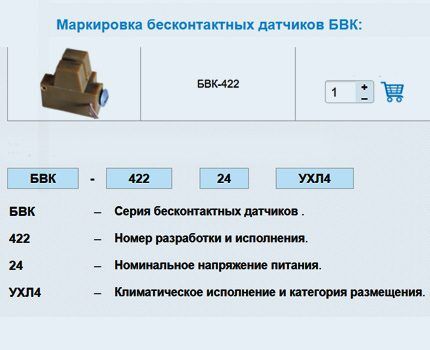 Example of product labeling from AS Energia