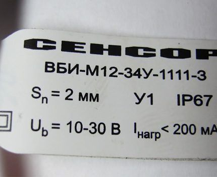 Marking on the label