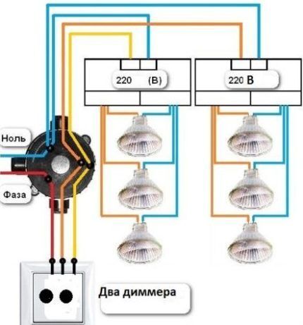 Connecting two dimmers