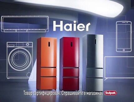 Haier เป็นเทคโนโลยีที่เหมาะสม