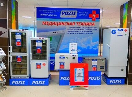 POSIS refrigeration equipment for medicine