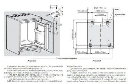 Installation process