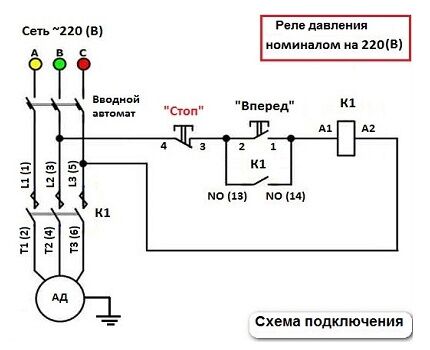 Relay connection diagram for 220 V 