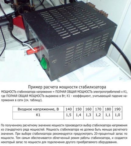 Un exemple de calcul de la puissance d'un stabilisateur de tension