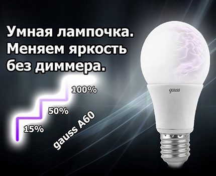 Step dimmable lamp