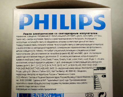 Packaging of Philips lamps