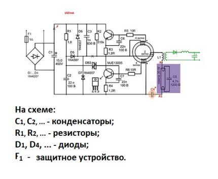 Схеми на устройства за мощност до 20 вата