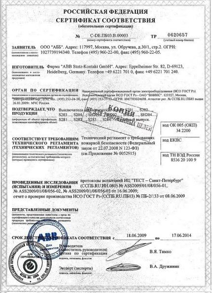 RCD Compliance Certificate