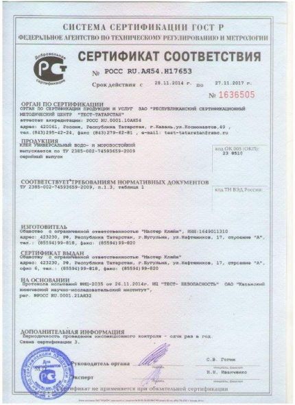 Quality certificate for plastic tank