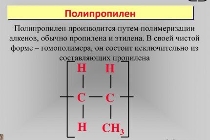 Properties of polypropylene