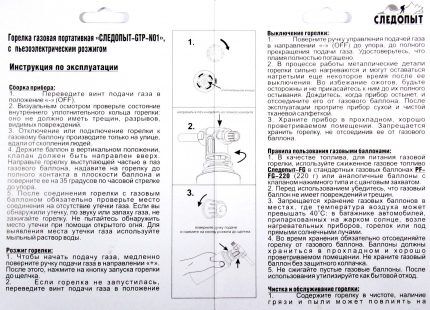 Упутство за коришћење