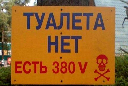 380V warning poster