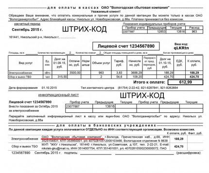 Receipt for payment of electricity