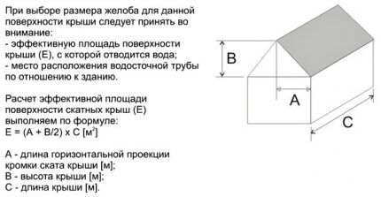 Calculation formula for determining area