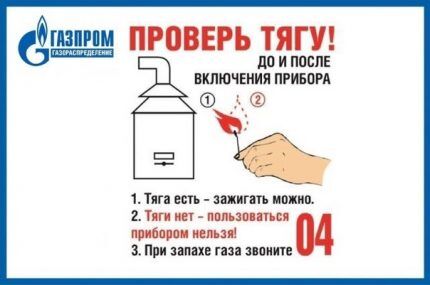 Poster reminding you to check the draft of a gas boiler