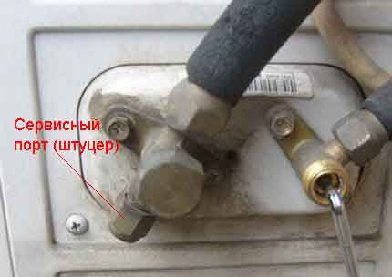 Air conditioner service port for refrigerant charging/removal