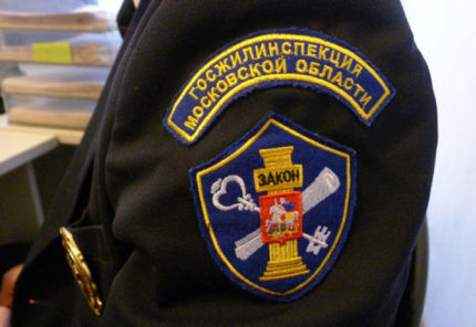 Housing Inspectorate of the Moscow Region