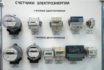 Modern meters