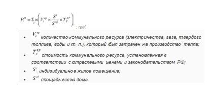 Calculations for houses with their own boiler room