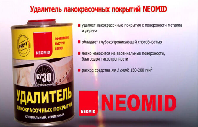 Paint remover PROFF NEOMID