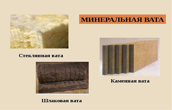 Mineral wool