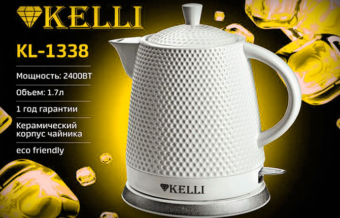 KelliKL-1338