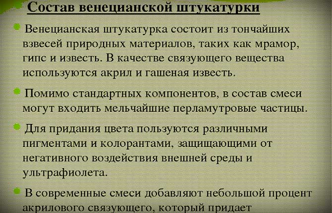 A velencei vakolat saját kezű felhordásának szabályai: az előkészítő és a fő munka technológiája